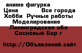 аниме фигурка “Trigun“ › Цена ­ 3 500 - Все города Хобби. Ручные работы » Моделирование   . Ленинградская обл.,Сосновый Бор г.